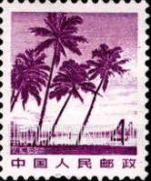 FindYourStampsValue: Hainan Island - 海南风光