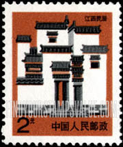 FindYourStampsValue: Folk Houses:Jiangxi - 民居:江西民居