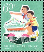 FindYourStampsValue: Study Science from Childhood: Boys sailing model boat - 从小爱科学: 船模