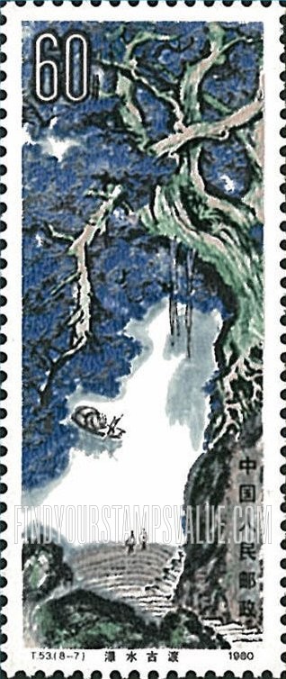 FindYourStampsValue: Guilin Landscapes: Springhead, ancient ferry - 桂林山水: 瀑水古渡