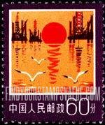 FindYourStampsValue: Offshore oil rigs and birds, setting sun - 海上石油钻井平台和鸟类,夕阳