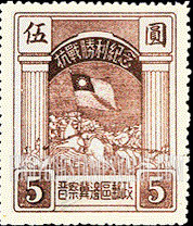 FindYourStampsValue: NORTH CHINA: Defeat of Japan: Cavalry Man Holding Nationalist Flag - 华北地区:抗战胜利纪念:骑兵持有民族主义旗帜 (大型)