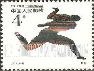 FindYourStampsValue: 11th Asian Games, Beijing, 1990: Running - 1990·北京第十一届亚洲运动会: 田径运动