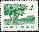 FindYourStampsValue: Trees & Sha Cho Pa Building, Juikin - 树木及瑞金沙洲坝
