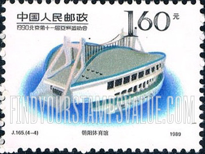 FindYourStampsValue: 11th Asian Games: Various stadiums - 1990北京第十一届亚洲运动会: 朝阳体育馆