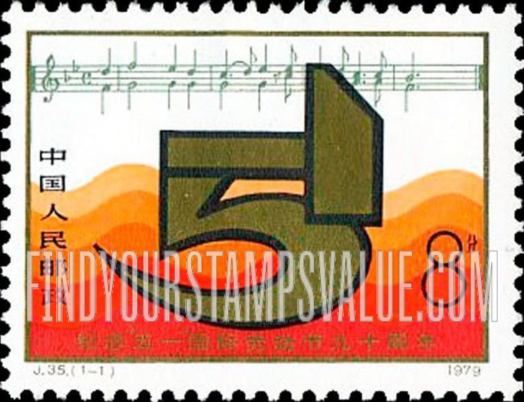 FindYourStampsValue: International Labor Day, 90th anniversary: Hammer and Sickle “51” and Bars from “International” - 纪念“五一”国际劳动节90周年: 镰刀和锤子组成的“51”字样,上端是国际歌乐谱