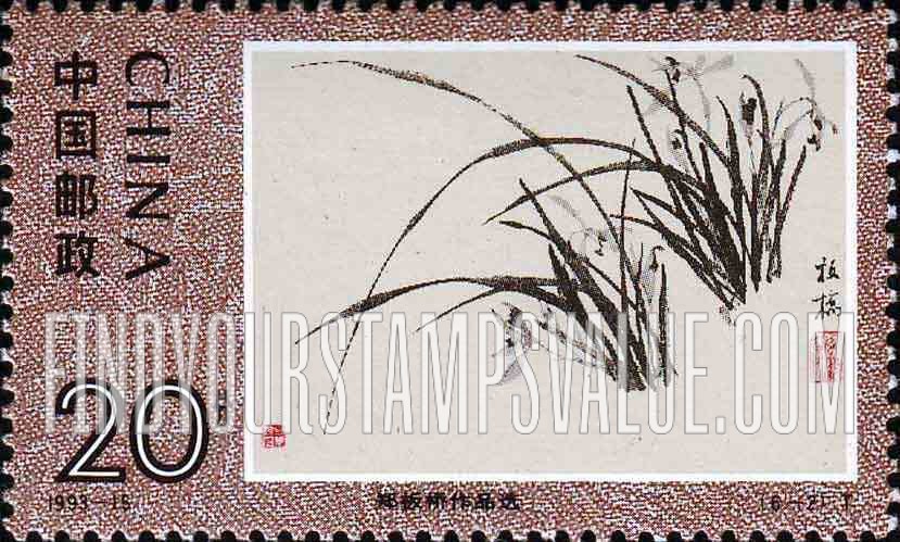 FindYourStampsValue: Paintings, by Zheng Banqiao: Orchard - 郑板桥作品选: 兰花册页