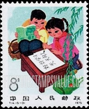 FindYourStampsValue: Moral, intellectual and physical progress of Chinese children: Studying - 中国儿童的道德,智力和身体进步: 学习