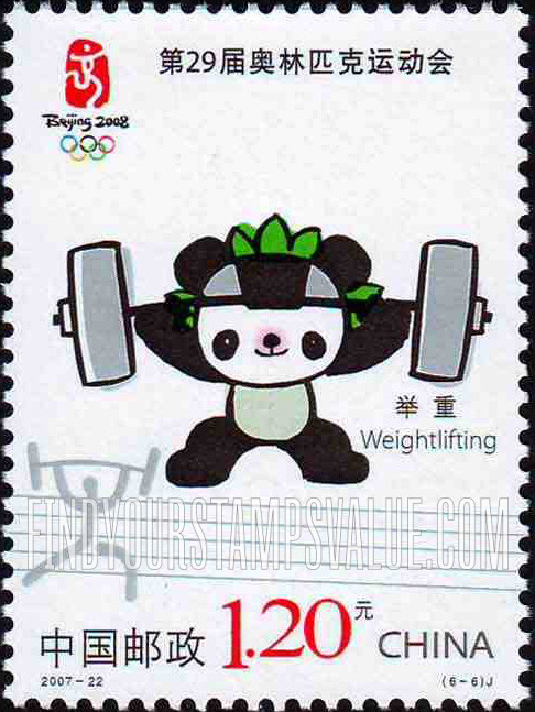 FindYourStampsValue: The 29th Olympic Games: Olympic Sports: Weight lifting - 第29届奥林匹克运动会——运动项目: 举重