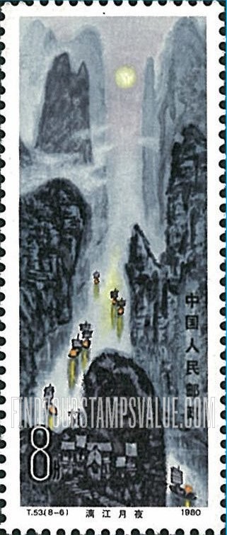 FindYourStampsValue: Guilin Landscapes: Moonlight on Lijiang River - 桂林山水: 漓江月夜