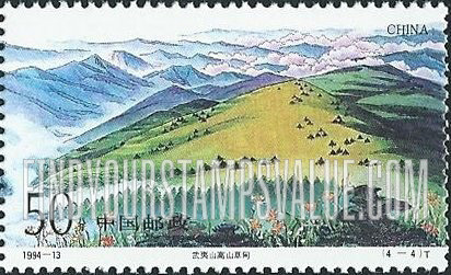 FindYourStampsValue: Wuyi Mountains: Alpine Grassland - 武夷山: 武夷山高山草甸