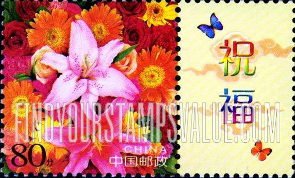 FindYourStampsValue: Flower - 鲜花
