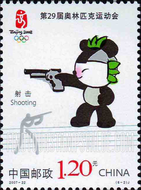 FindYourStampsValue: The 29th Olympic Games: Olympic Sports: Shooting - 第29届奥林匹克运动会——运动项目: 射击