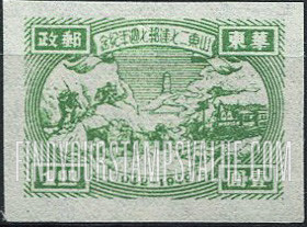 FindYourStampsValue: EAST CHINA: Seventh anniversary of Shantung Communist Postal Administration: Transportation and Tower - 华东: 山东二七建邮七周年纪: 交通和塔