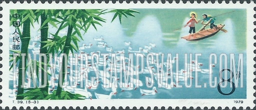 FindYourStampsValue: Work of the Communes: Raising ducks - 人民公社五业兴旺: 水乡牧鸭
