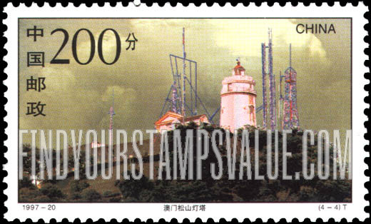 FindYourStampsValue: Macao Landmarks: Guia Lighthouse - 澳门古迹: 澳门松山灯塔