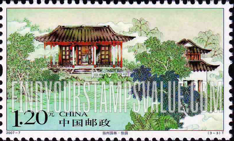 FindYourStampsValue: Yangzhou Garden: Xu Garden - 扬州园林  ·  徐园