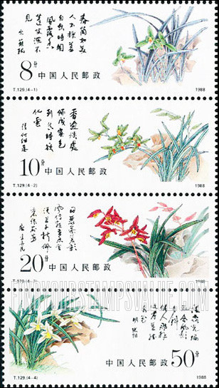 FindYourStampsValue: Orchids - 中国兰花
