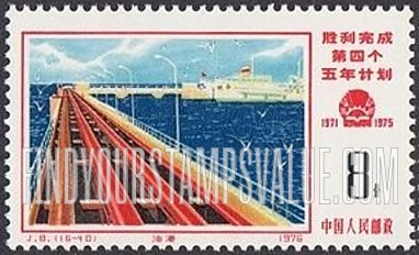 FindYourStampsValue: Commemorate fulfillment of 4th Five-year Plan: Pipe line and port - 胜利完成第四个五年计划: 管道和油港