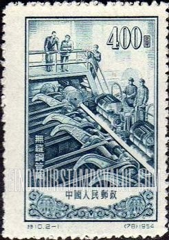 FindYourStampsValue: Pipe Production, Anshan Steel Mill - 无缝钢管厂, 鞍山