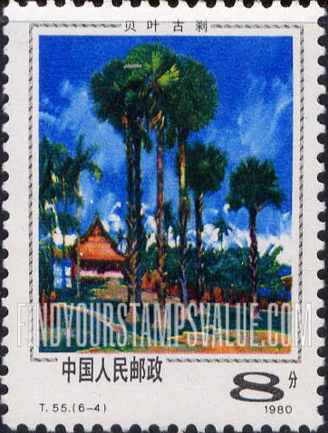 FindYourStampsValue: Ancient temple - 西双版纳风光: 贝叶古刹