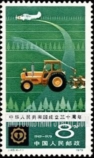 FindYourStampsValue: Tractor, Aerial Crop Spraying, Irrigation - 拖拉机,空中作物喷洒,灌溉
