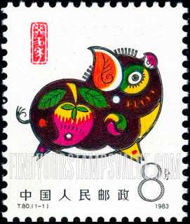 FindYourStampsValue: New Year 1983 (Year of the Pig) - 1983新年 (癸亥年)