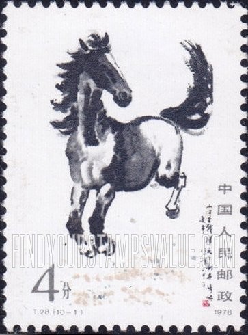 FindYourStampsValue: Galloping Horses, by Hsu Peihung (1895-1953) - 奔马,徐悲鸿 (1895-1953)