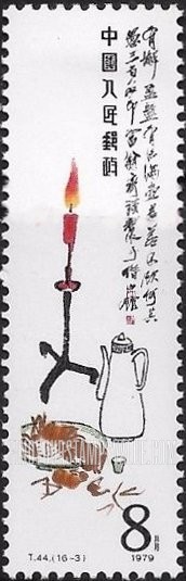 FindYourStampsValue: Qi Baishi painting: Crabs candle and wine - 齐白石作品选: 酒蟹图