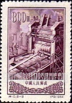 FindYourStampsValue: Rolling mill, Anshan - 大型轧钢厂,鞍山