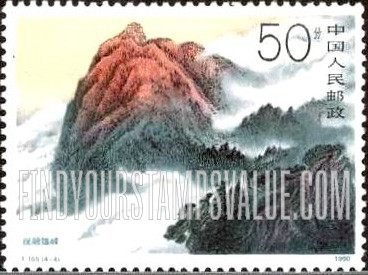 FindYourStampsValue: Mount Hengshan: Imposing Zhurong Peak - 衡山: 祝融雄峰