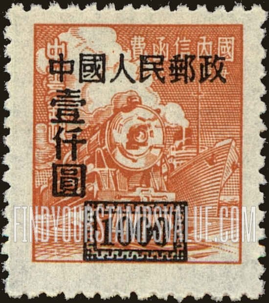 FindYourStampsValue: Locomotive and Ship, Surcharged in Black - 机车和船舶, 黑色套印的邮票