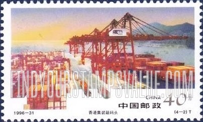 FindYourStampsValue: Hong Kong: Container Terminal - 香港集装箱码头