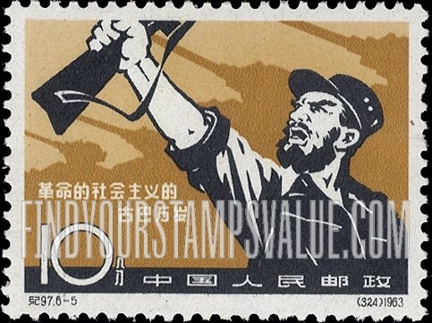 FindYourStampsValue: 4th anniversary of the Cuban revolution: Cuban soldier - 革命的社会主义古巴万岁: 古巴士兵