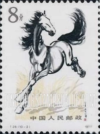 FindYourStampsValue: Galloping Horses, by Hsu Peihung (1895-1953) - 奔马,徐悲鸿 (1895-1953)