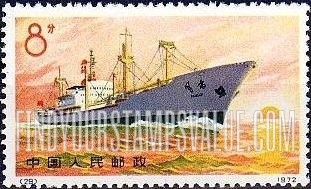 FindYourStampsValue: Ocean Freighter Fenglei - 远洋货轮