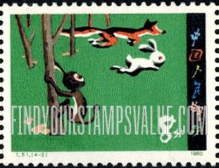FindYourStampsValue: Gu Dong fairy tale: Hare fox, monkey running away - 童话——“咕咚”: 野兔,狐狸,猴子逃跑 (“咕咚”来了)