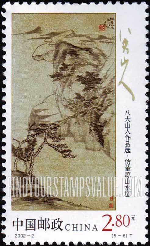 FindYourStampsValue: Art of Badashanren (1626-1705): Landscape After Dong Yuan - 八大山人作品选 (1626-1705): 仿董源山水图