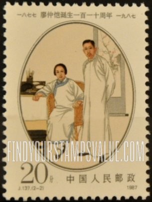 FindYourStampsValue: The 100th Anniversary of the birth of Liao Zhongkai (1877-1925), National Party Leader: Liao, He Xiangning - 廖仲恺诞生一百一十周年: 廖仲恺与何香凝