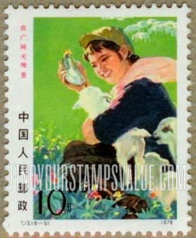 FindYourStampsValue: Students’ efforts to help poor country people: Student feeding lamb - 学生努力帮助贫穷的乡村人民 (在广阔天地里):学生饲养小羊