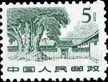 FindYourStampsValue: Trees & Sha Cho Pa Building, Juikin - 树木及瑞金沙洲坝