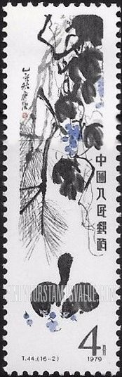 FindYourStampsValue: Qi Baishi painting: Squirrels and grapes - 齐白石作品选: 松鼠葡萄