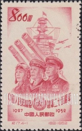 FindYourStampsValue: 25th anniversary of People’s Liberation Army: Soldier, sailor & airman - 中国人民解放军:建军二十五周年:士兵,水手和飞行员