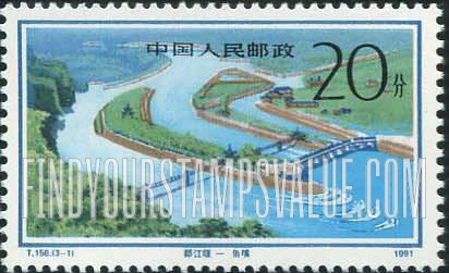 FindYourStampsValue: Dujiangyan Irrigation Project: Yuzui, flood control - 都江堰水利工程: 鱼嘴, 防洪