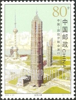 FindYourStampsValue: Buildings in China and Spain: Jinmao Tower, China - 中国和西班牙的建筑物: 金茂大厦, 中国