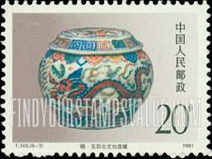 FindYourStampsValue: Jingdezhen Chinaware: Jar, Ming Dynasty - 景德镇瓷器: 明·五彩云龙纹盖罐