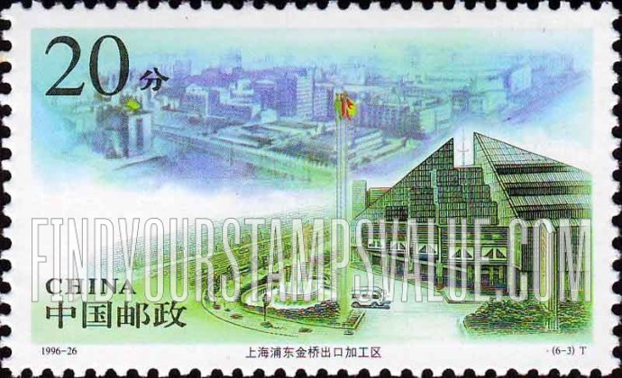 FindYourStampsValue: Shanghai: Jinqiao - 上海浦东: 金桥出口加工区