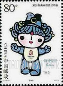 FindYourStampsValue: 2008 Summer Olympics, Beijing: Beijing Olympic mascots with emblem on chest: Beibei - 第二十九届奥林匹克运动会,2008 北京: 会徽和吉祥物: 吉祥物福娃贝贝