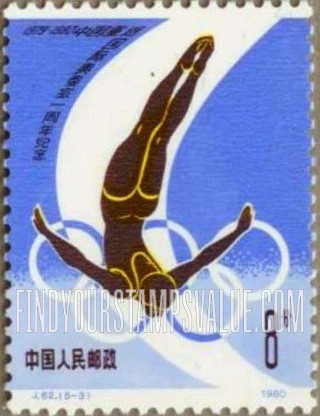 FindYourStampsValue: Return to International Olympic Committee, 1st anniversary: Diving - 中国重返国际奥委会一周年纪念: 跳水, 奥运五环