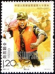 FindYourStampsValue: People’s Liberation Army, 80th Anniversary: Soldier carrying sack - 中国人民解放军建军八十周年: 服务人民 （士兵携带麻袋）